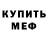 Метадон белоснежный Vasile Dubceak