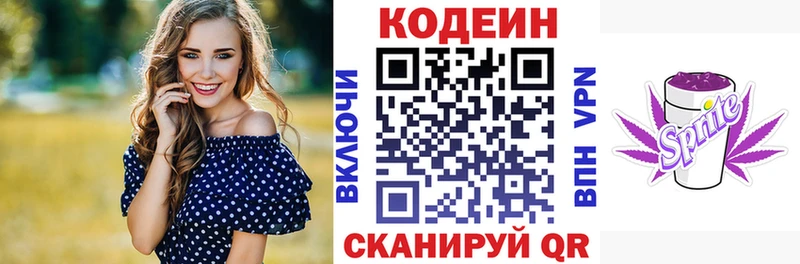 Кодеиновый сироп Lean напиток Lean (лин) наркошоп mega tor Бобров