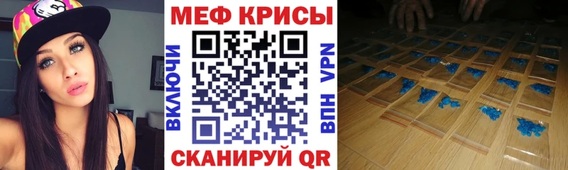 Меф мяу мяу кристаллы Бобров