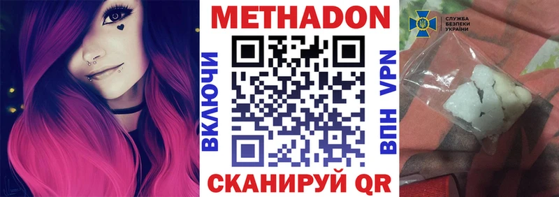 Метадон кристалл  omg зеркало  Бобров 
