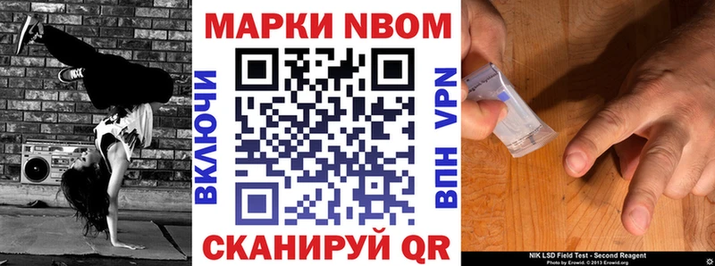 Марки 25I-NBOMe 1,5мг  как найти   Бобров 