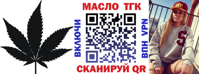 ТГК гашишное масло  Бобров 